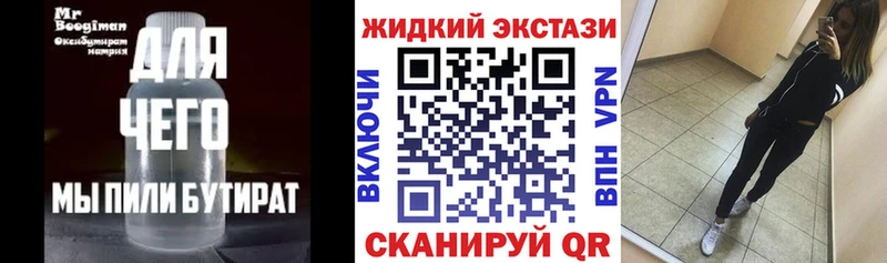 магазин  наркотиков  Невельск  БУТИРАТ оксана 