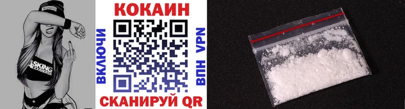 Cocaine VHQ  купить наркотик  Невельск 
