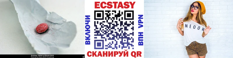 MEGA ссылки  Невельск  Ecstasy таблы  darknet клад  купить наркоту 