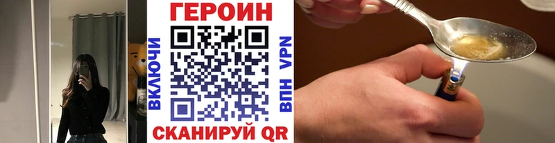 ГЕРОИН афганец  Невельск 