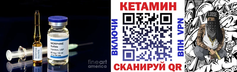 гидра вход  дарнет шоп  Невельск  Кетамин VHQ 