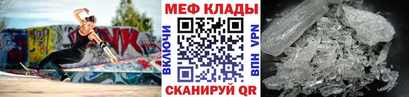 МЯУ-МЯУ VHQ  закладки  мега маркетплейс  Невельск 