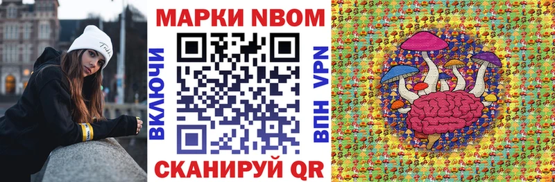 Марки N-bome 1,8мг  Невельск 