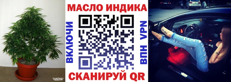 OMG сайт  купить наркотики сайты  Невельск  ТГК концентрат 